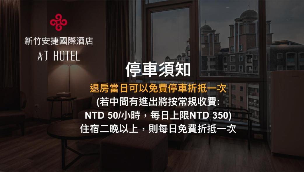 Aj Hotel Hsinchu Zhubei Exterior photo